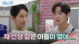 오현경에게 사과한 후 백성현과 마주친 김희정 [수지맞은 우리/Suji&uri] | KBS 240712 방송