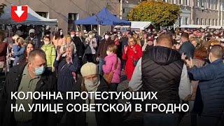 Колонна протестуюших в Гродно днем 25 октября