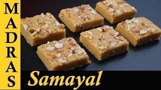 Kadalai Maavu Burfi Recipe in Tamil | Instant Besan Burfi Recipe | Diwali Sweet Recipes in Tamil