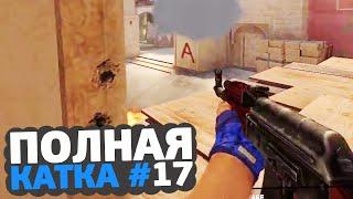 CS:GO – катка с Матвеем на новом компьютере, HypeR в команде, мой тильт, открыл кейсы в ксго