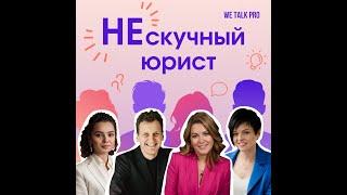 Павел Мищенко: как развить в себе креативность, управлять юридической фирмой и быть не как все