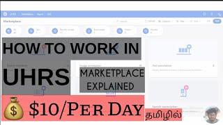 How to work in UHRS | Market Place Explained | ClickWorker | தமிழில்