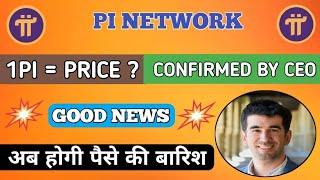  1Pi = Price ,pi network new update today, pi network new update,pi network news today, pi crypto