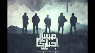 مسار اجباري - قلبك دا عنواني | Massar Egbari - Albak Da Enwany