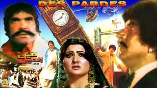 DES PARDES (1983) SULTAN RAHI, ASIYA, MUSTAFA QURESHI, CHAKORI - OFFICIAL PAKISTANI MOVIE