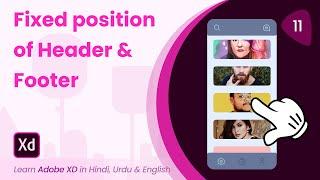 Fixed Position of Header & Footer | Adobe XD | Tutorial 11