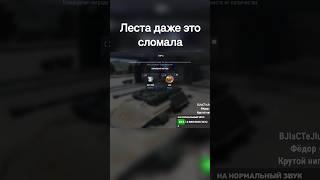 уже и до турниров добрались... #tanksblitz #танки #worldoftanksblitz