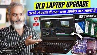 Old Laptop Upgrade