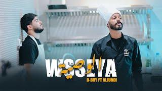 D-BOY feat. Aljundi - Wsseya | الوصية (Official Music Video)