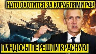 Только что слили! Охота НАТО началась! Финский залив перекрыт для России!