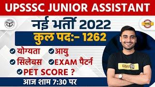 UPSSSC JUNIOR ASSISTANT NEW VACANCY 2022 | ELIGIBILITY, AGE, SYLLABUS, EXAM PATTERN | BY VIVEK SIR