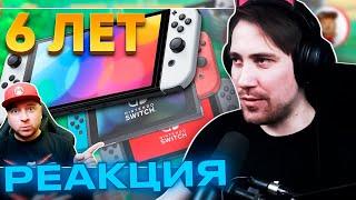 Реакция DeadP47 на Denis Major: 6 ЛЕТ С NINTENDO SWITCH