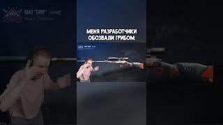 ТАК ЖЕ ХОЛДИК  #standoff2 #тиктак #холдик #стандофф2