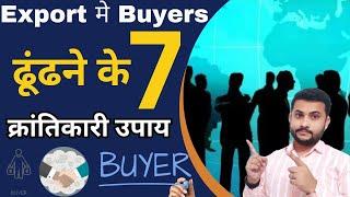 Top 7 Way To Find Foreign Buyers || how to find buyer for Export || international buyer #buyer