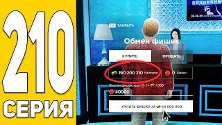 Я Рискнул Всем... ПУТЬ БОМЖА на HASSLE ONLINE #210 ХАССЛ ОНЛАЙН (РАДМИР РП МОБАЙЛ)