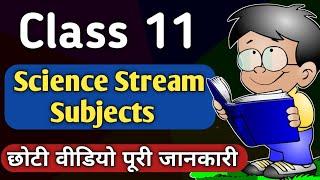 Class 11 Science Stream Subjects with full information - [Hindi] - Ayush Arena | Science Stream 11th