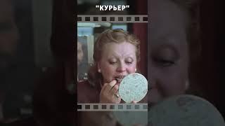 На лицо сильный человек. Курьер. Конец СССР.