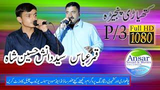 Qamir Abbas Vs Danish Shah Panjra/P/3