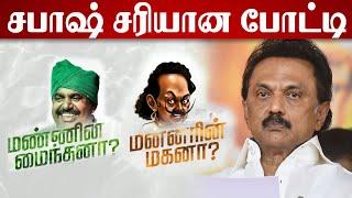 ஆட்டத்தை ஆரம்பித்த எடப்பாடி அணி | Election 2021 | EPS | Stalin | தேர்தல் களம் 2021 |  Aadhan Tamil