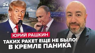 ЭКСТРЕННО! Трамп ВЗОРВАЛСЯ: Путину КОНЕЦ. ЦРУ РАСКРЫЛО правду о КУРСКЕ! Симоньян ЖЕСТКО НАКАЗАЛИ