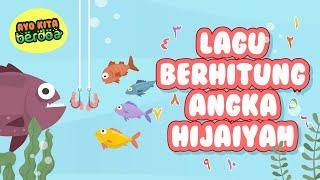 LAGU BERHITUNG ANGKA HIJAIYAH | BELAJAR SAMBIL BERNYANYI, LAGU ANAK TK DAN PAUD, BELAJAR BAHASA ARAB