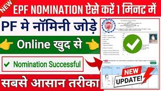 EPF Account me Nominee Kaise Jode in 2025 FAST || Add EPF Nominee ONLINE in 2025 with Ease