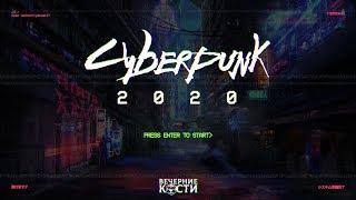 Cyberpunk 2020 | Легкая Работенка. Часть 01 | НРИ | Киберпанк