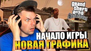 НАЧАЛО ИГРЫ GRAND THEFT AUTO SAN ANDREAS REMASTERED (ЧАСТЬ 1)