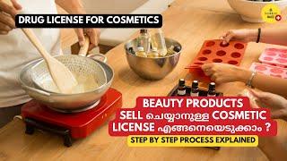 How to Get Cosmetic Manufacturing License in Kerala India | Step-by-Step Guide Malayalam