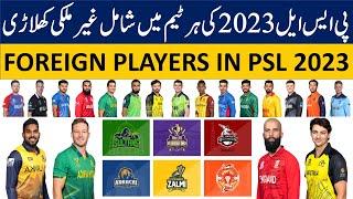 PSL 2023: Foreign players in each team's squad for Pakistan Super League 2023.