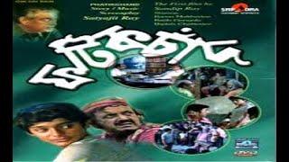 Fatikchand Bangla movie 1983 || Fatikchand Movie(1983) || best bangla movie || fatikchand .