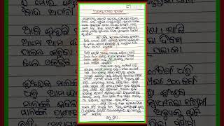 August 15 speech in Odia for students / Independence Day speech for kids |odia speech for kid’