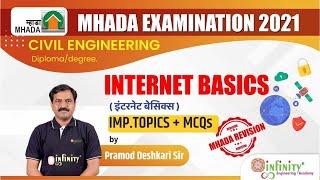 MHADA Internet Basics | MHADA exam 2021 | MHADA JE Civil Engineering | MHADA Revision Sessions