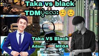 MOGအချင်ချင်းTDMပစ်ထားတဲ့ပွဲလေး Taka vs black#taka#pubgmobile