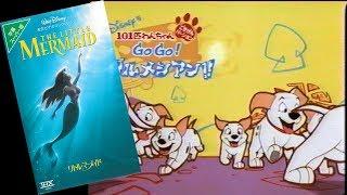 (日本人/Japanese) Opening to The Little Mermaid 1998 VHS (60fps)