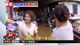 獨家》溪水暴漲釀土石流已5次 民怨「年輕掃到老、累了」@newsebc