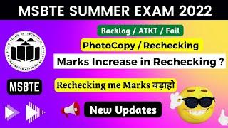 MSBTE Marks Increase in Rechecking  | Photocopy / Rechecking For Backlog and ATKT Student | 2022