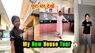 My new House  | hamari pura Ghar dekhe