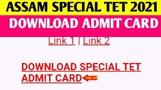 Assam special Tet 2021/Download admit card available now/good news for special Tet