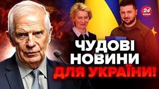 ️ЄС готує ЕКСТРЕНЕ рішення про Україну! Цього ЧЕКАЛИ ВСІ. У війні переломний момент