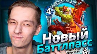  БРИЛЛИАНТОВЫЕ ЛЕГЕНДАРКИ! НОВЫЙ БАТЛПАСС! | Лента Наград | Hearthstone - Закаленные Степями