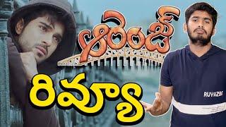 Orange Re-Release Movie Review | Orange Movie Review | Orange Movie Public Talk | Ram Charan | Raone