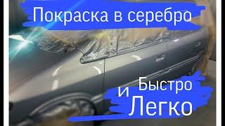 Как покрасить СЕРЕБРО,МЕТАЛЛИК без пятен и полос на авто.кузовной ремонт. 16+