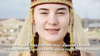 Молодежный творческий проект "Мы - единая Россия"
