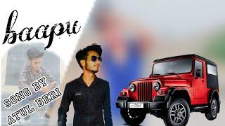 Baapu | बापू  | New haryanvi song | atul beri | Ravi buteri | arya boy | #1_trending_status