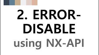 NX-API를 활용한 error disable 처리하기 #NXOS #cisco #API #PYTHON