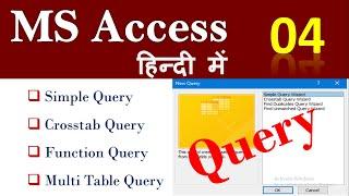 Query in Access | Lecture 4 | Queries in ms access in Hindi