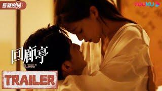 ENGSUB【回廊亭 The Murder in Kairoutei】预告Trailer: 爱上你是万劫不复！御姐帮富豪寻子遇真爱 |邓家佳/张新成 |悬疑片|优酷悬疑剧场YOUKU SUSPENSE