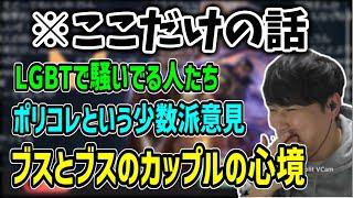 世間では言い辛いここだけの話【2023/02/08】