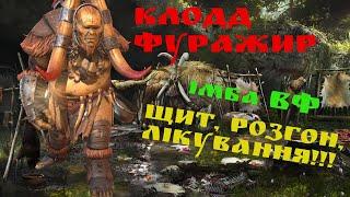 Клод Фуражир гайд персонажа Raid Shadow Legends!!!